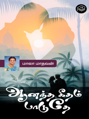 cover image of Aanandha Geetham Paaduthey